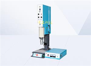 分體式超聲波塑料焊接機(jī)